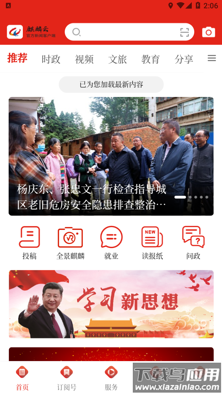 麒麟云app截图1