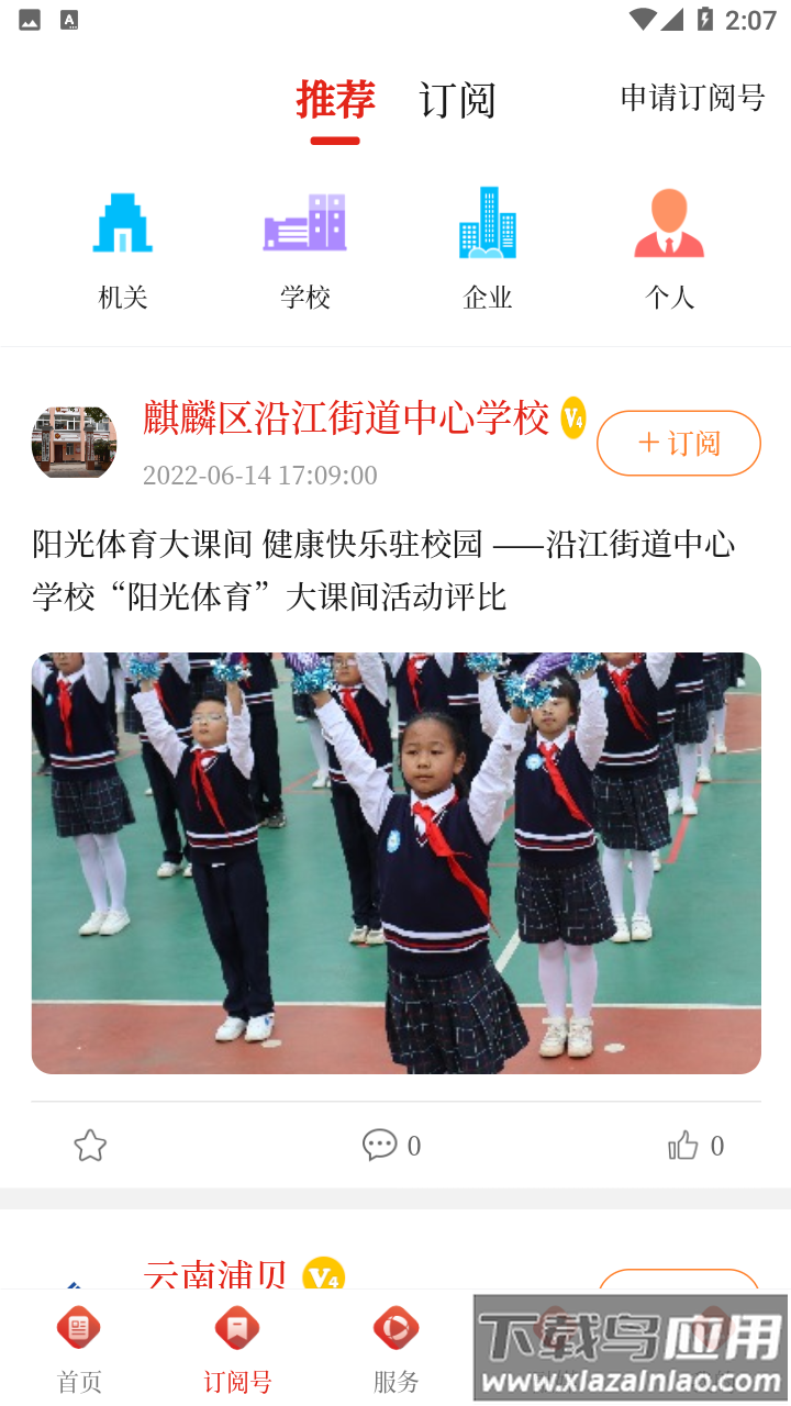 麒麟云app截图2