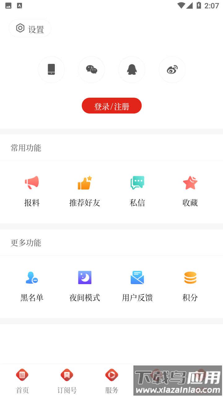 麒麟云app截图5