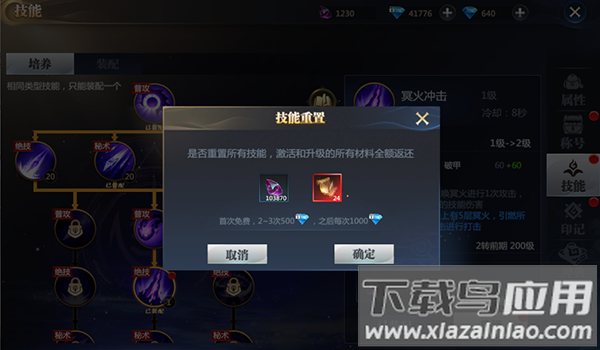 神火大陆无限充值版