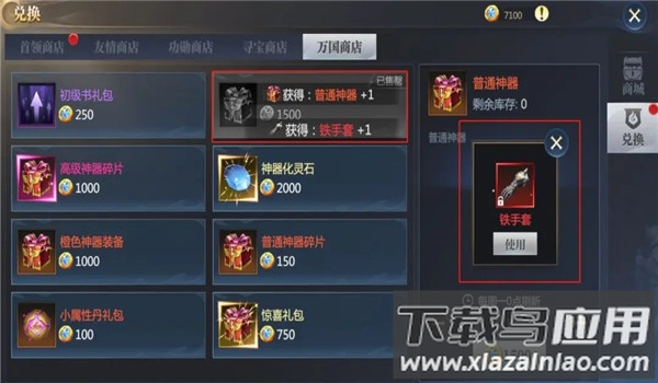 神火大陆无限充值版