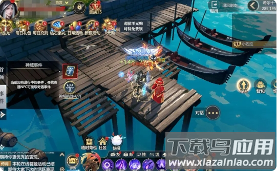 神火大陆无限充值版