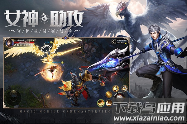 神火大陆无限充值版截图4