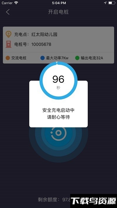 顺来电企业版app截图1