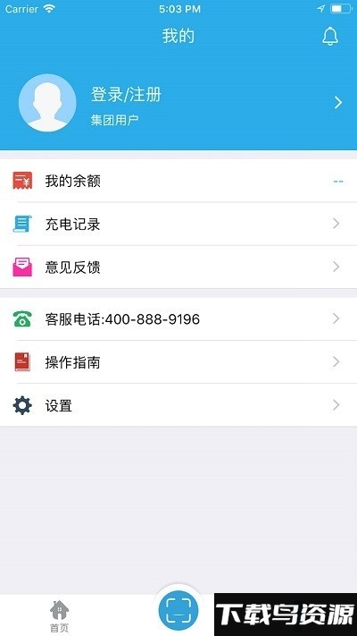 顺来电企业版app截图2