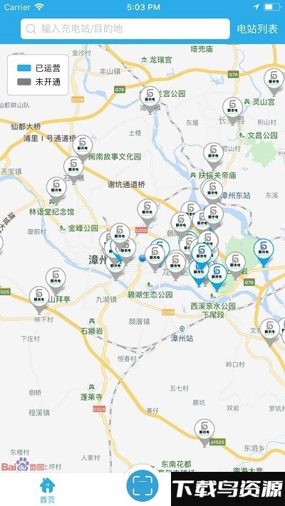 顺来电企业版app截图3