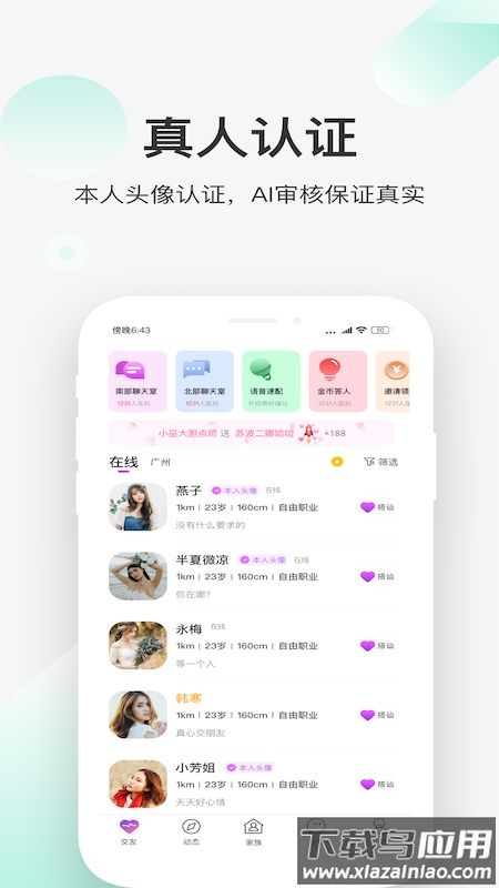 一起app最新版下载截图1