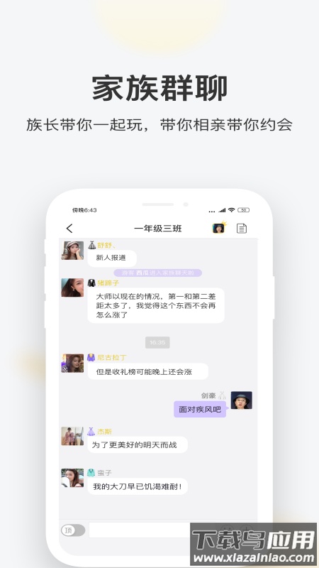 一起app最新版下载截图4