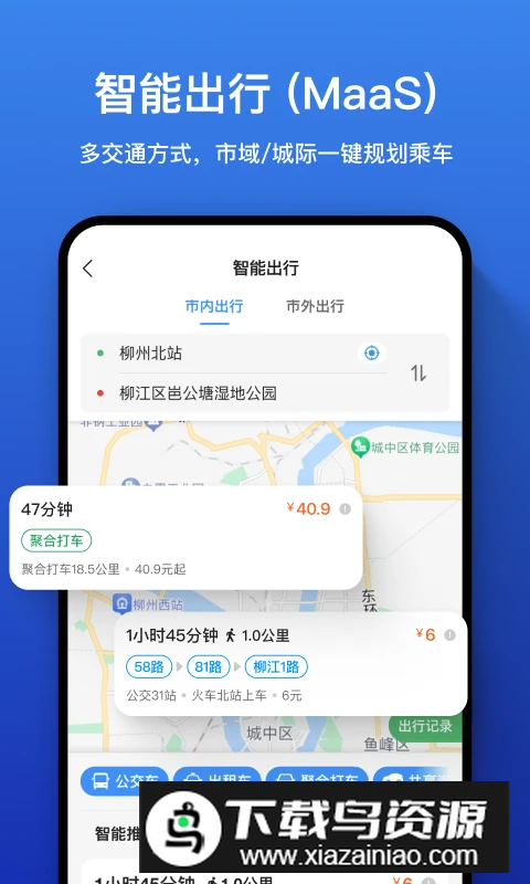 道行龙城app最新版截图2