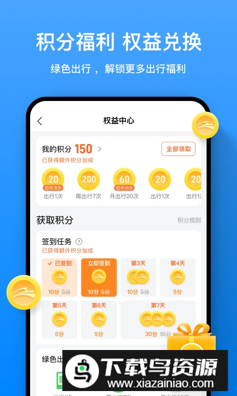 道行龙城app最新版截图3