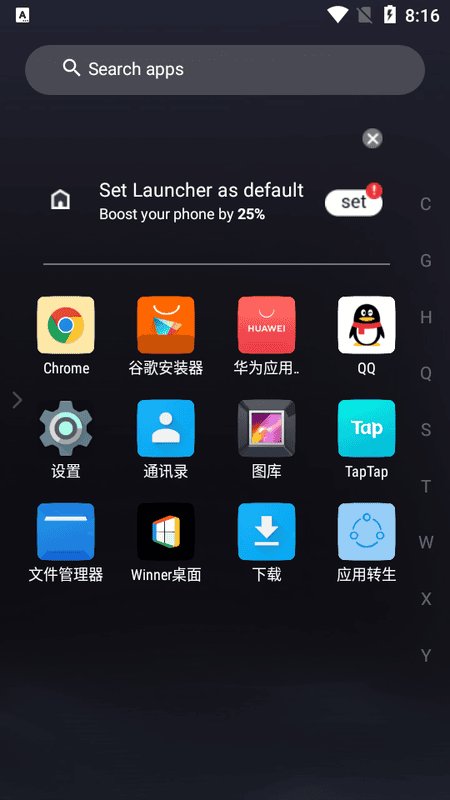 winner桌面最新版本截图1
