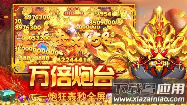 贝贝捕鱼世纪华游版下载安装