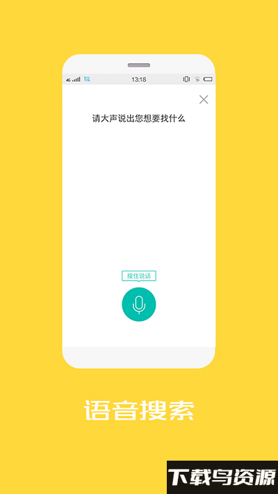 顺小二app截图3