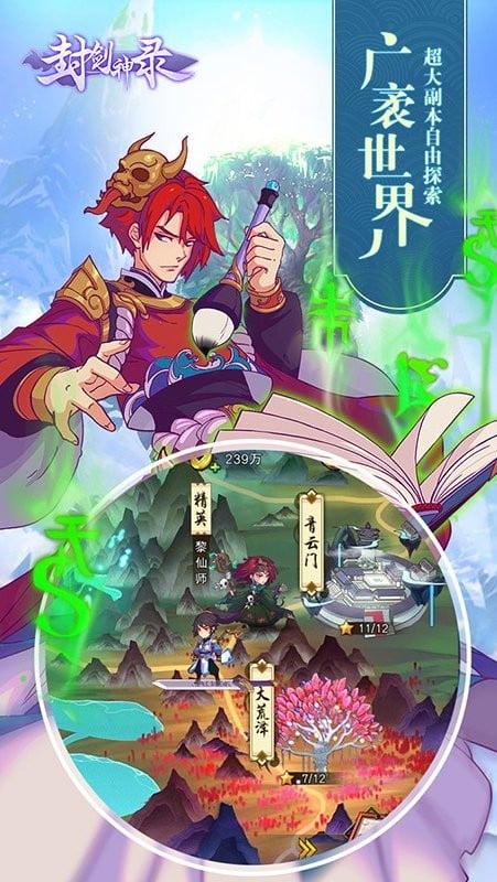 封剑神录游戏最新版最新版截图1