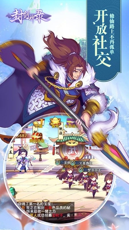 封剑神录游戏最新版最新版截图4