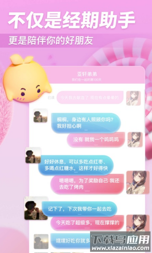 小柚酱app