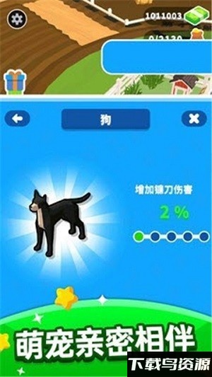 韭菜收割者手机版最新版截图4