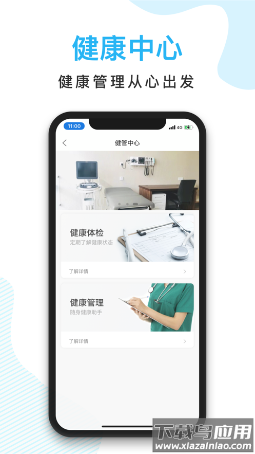 京东方医院app下载截图5