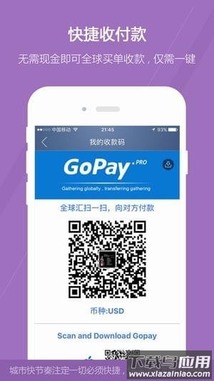 gopay app截图4