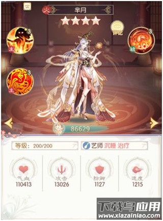 盛世芳华破解版内购免费无限版