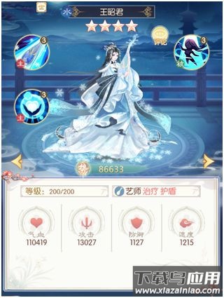 盛世芳华破解版内购免费无限版