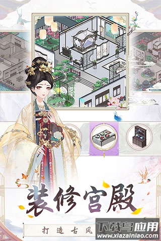 盛世芳华破解版内购免费无限版截图1