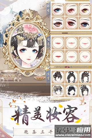 盛世芳华破解版内购免费无限版截图2