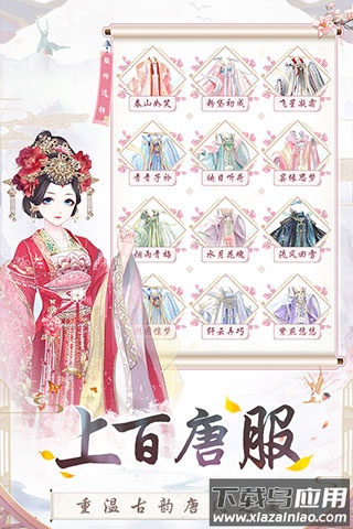 盛世芳华破解版内购免费无限版截图3