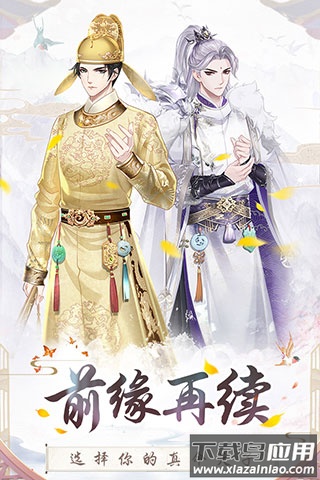 盛世芳华破解版内购免费无限版截图4