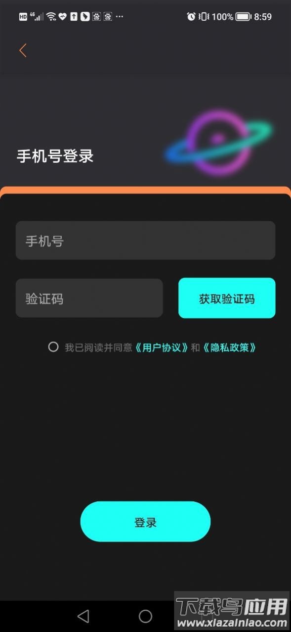 镜星球APP截图2