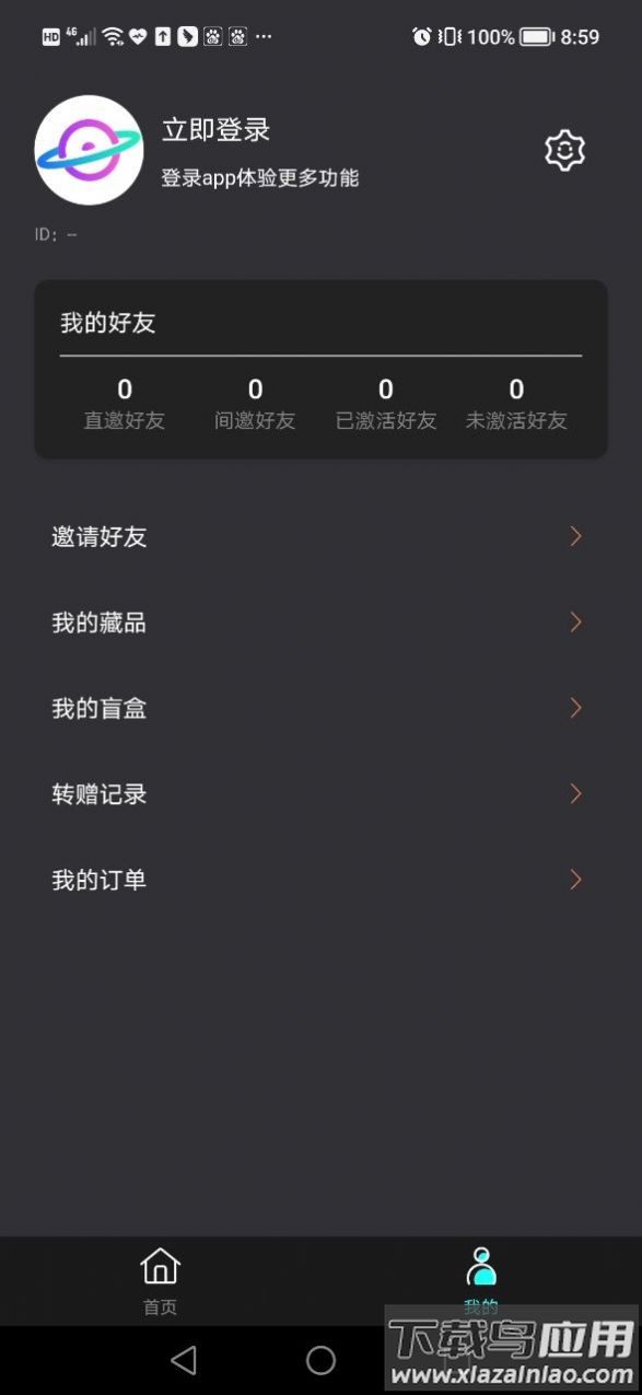 镜星球APP截图3