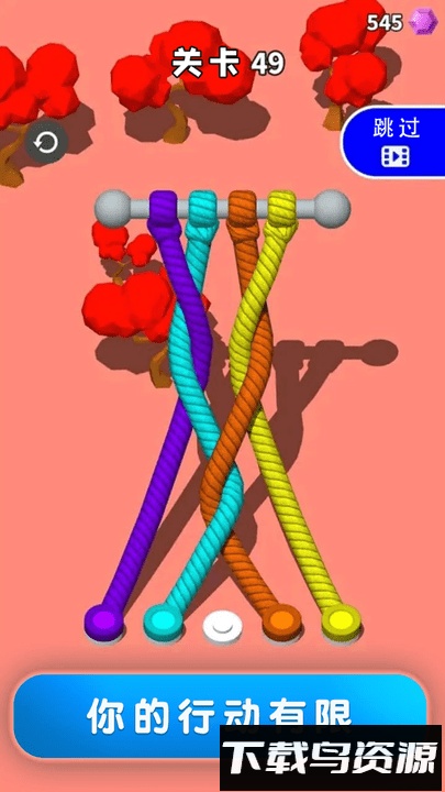 迷你绕绳子最新版截图1