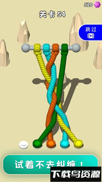 迷你绕绳子最新版截图2