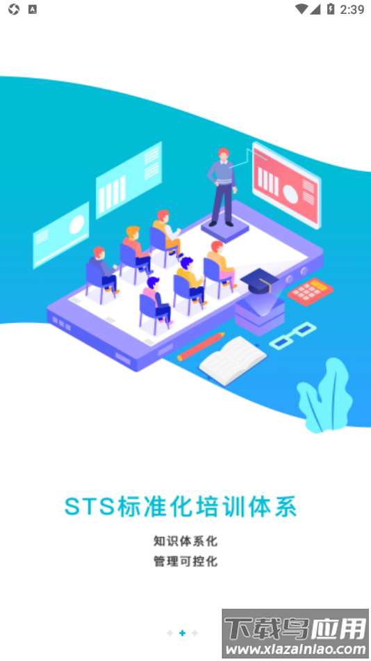 中疗智用app截图4