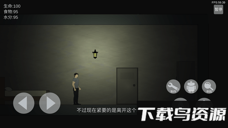 非自然逃脱手游下载
