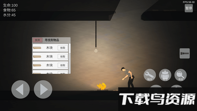 非自然逃脱游戏截图2