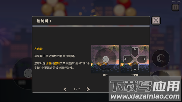 疾风骑士官方版