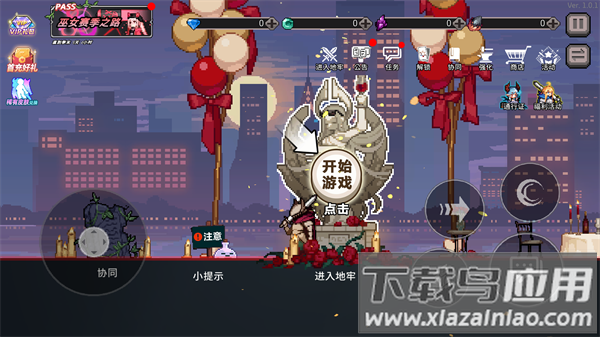 疾风骑士官方版