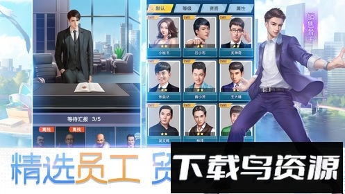 迷你经营手机版截图2