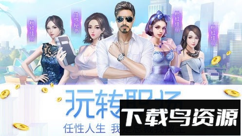 迷你经营手机版截图4