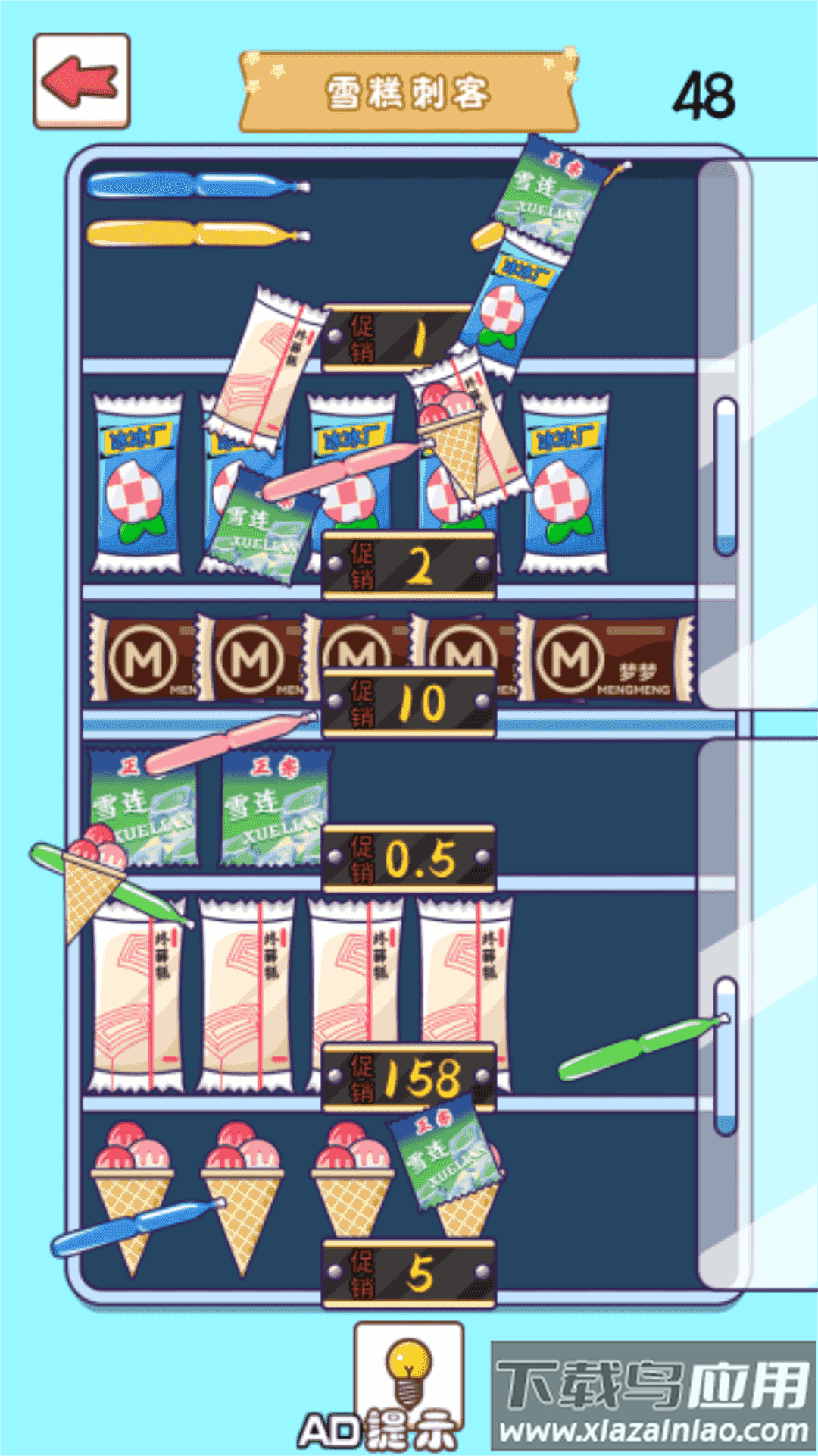 烧脑解压大合集游戏最新版截图3