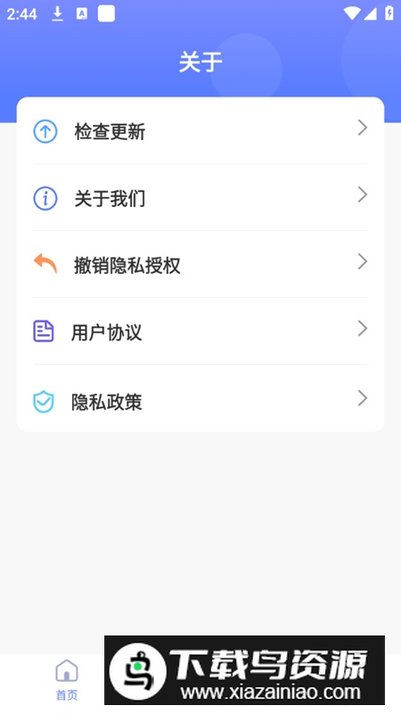 连连自动点击器app手机版截图5