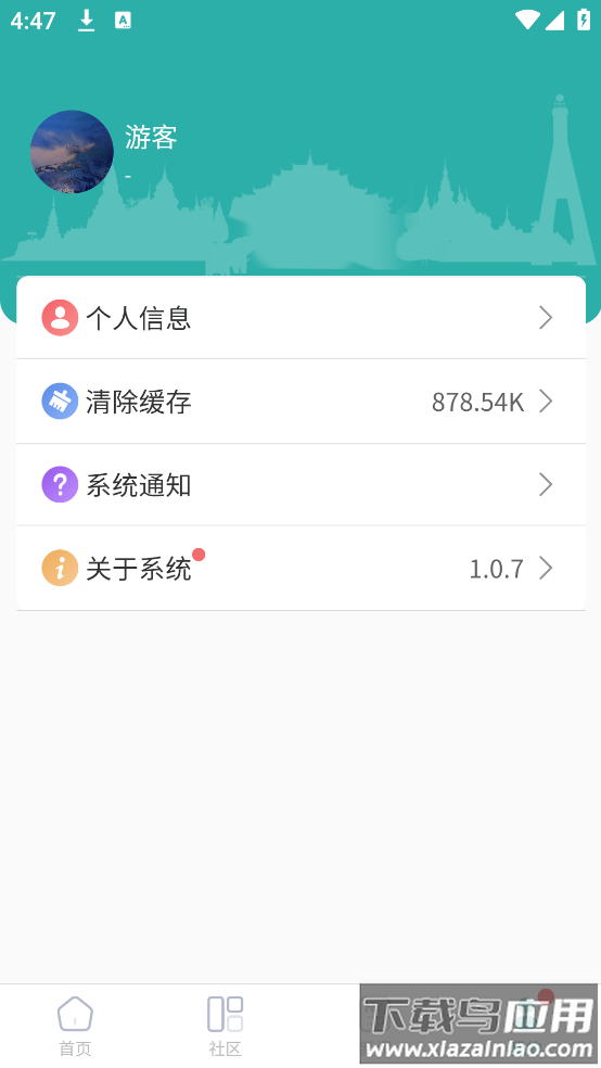 平安版纳公众版app