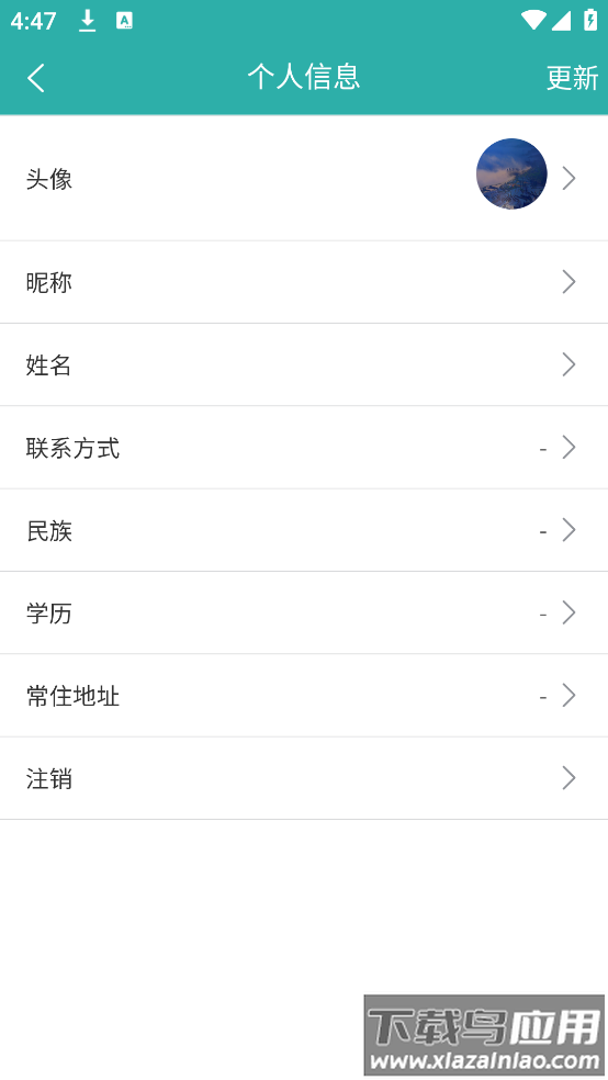 平安版纳公众版app截图2