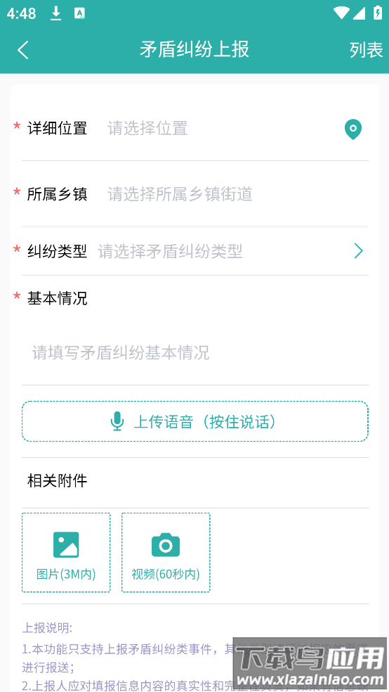 平安版纳公众版app截图4