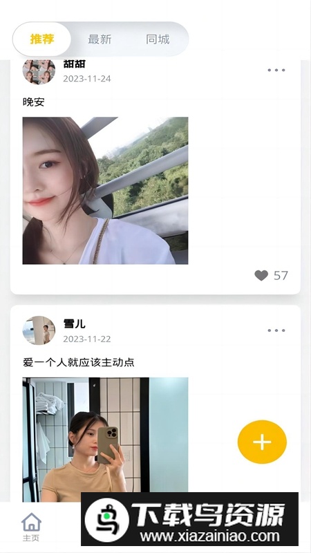 近拍APP官方安卓版最新版截图3