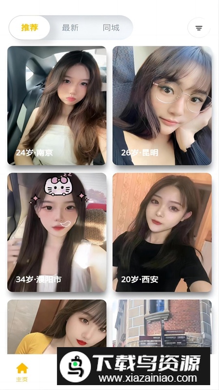 近拍APP官方安卓版最新版截图4