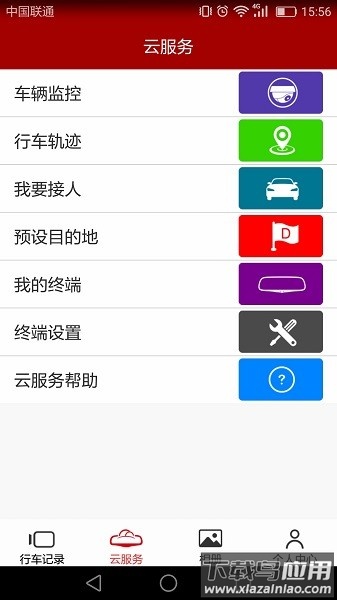 车智享最新版截图1
