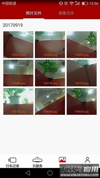 车智享最新版截图2
