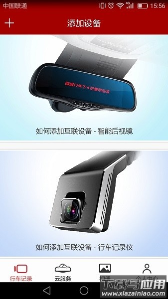 车智享最新版截图3